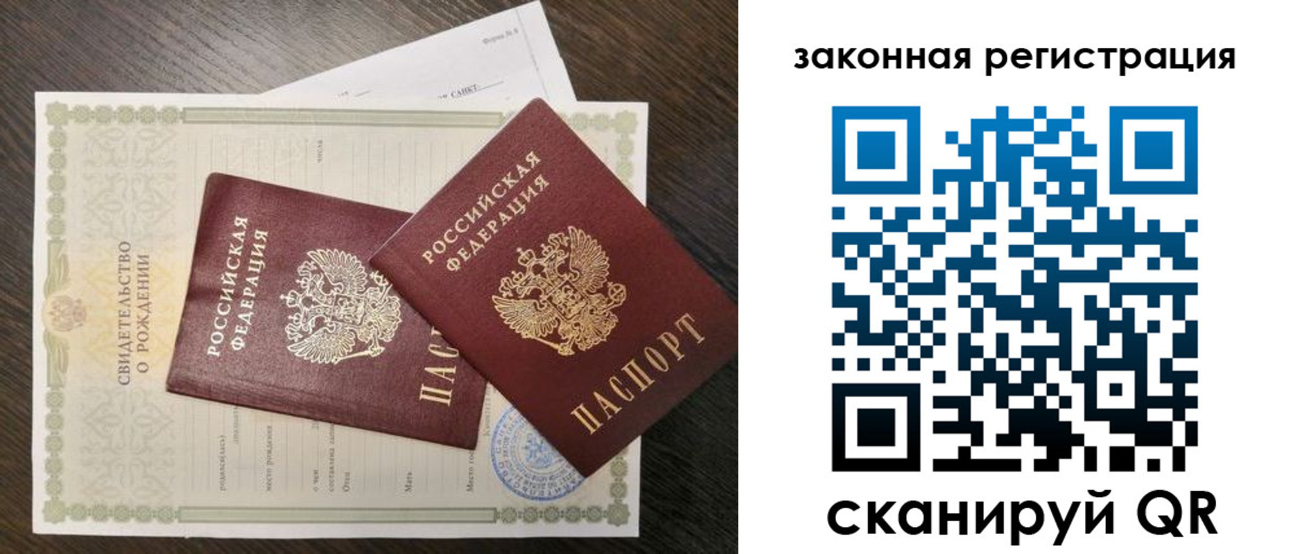 прописка для работы в Жукове