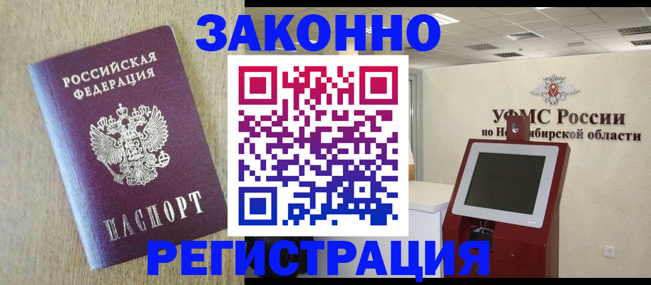 миграционный учет в Жукове