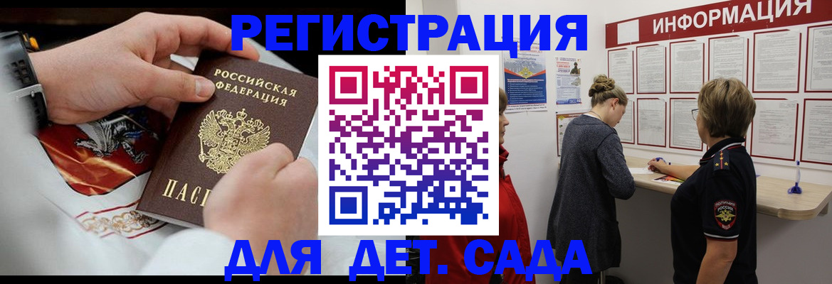 прописка регистрация в Жукове